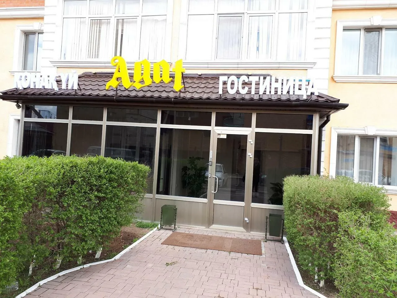 Astana Agat Hotel